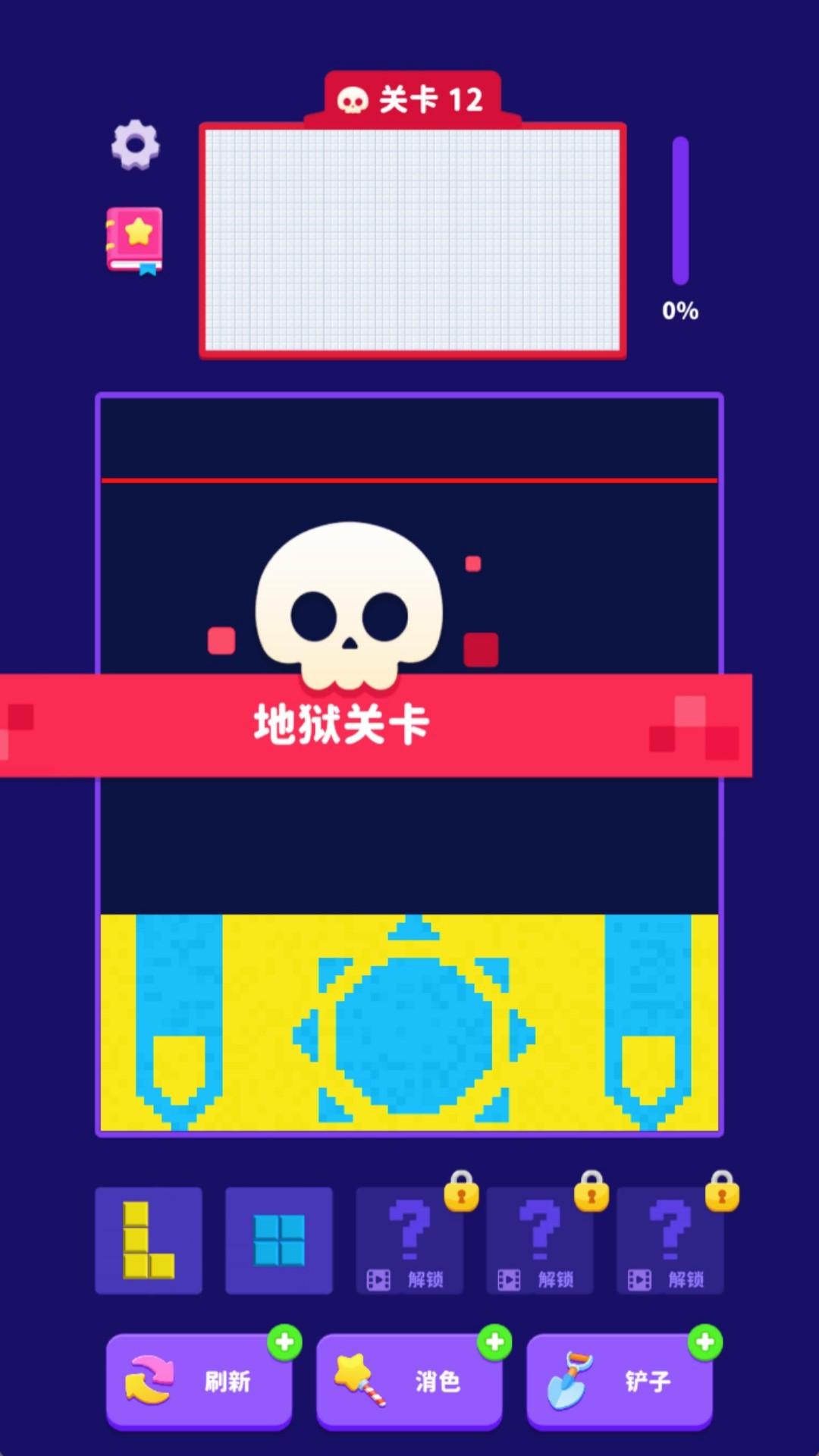 砖块消消乐
