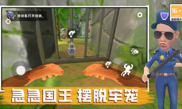 急急国王手机免费版