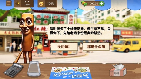 炒酸奶主理人安卓直装版