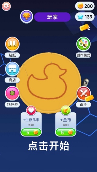 糖饼抠抠抠游戏最新版