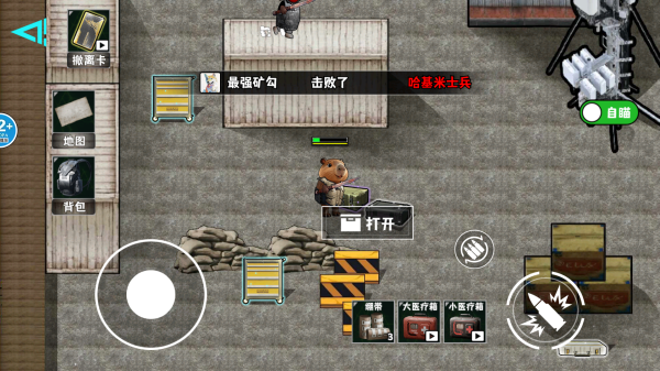鼠鼠行动突围安卓免费版图2