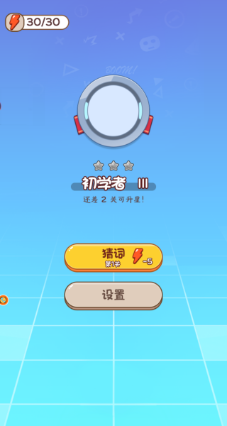 解谜脑洞奇遇记手机正版