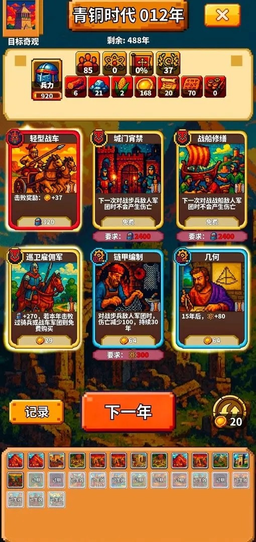 极极极简文明游戏最新版图1