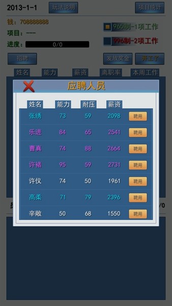 游戏截图