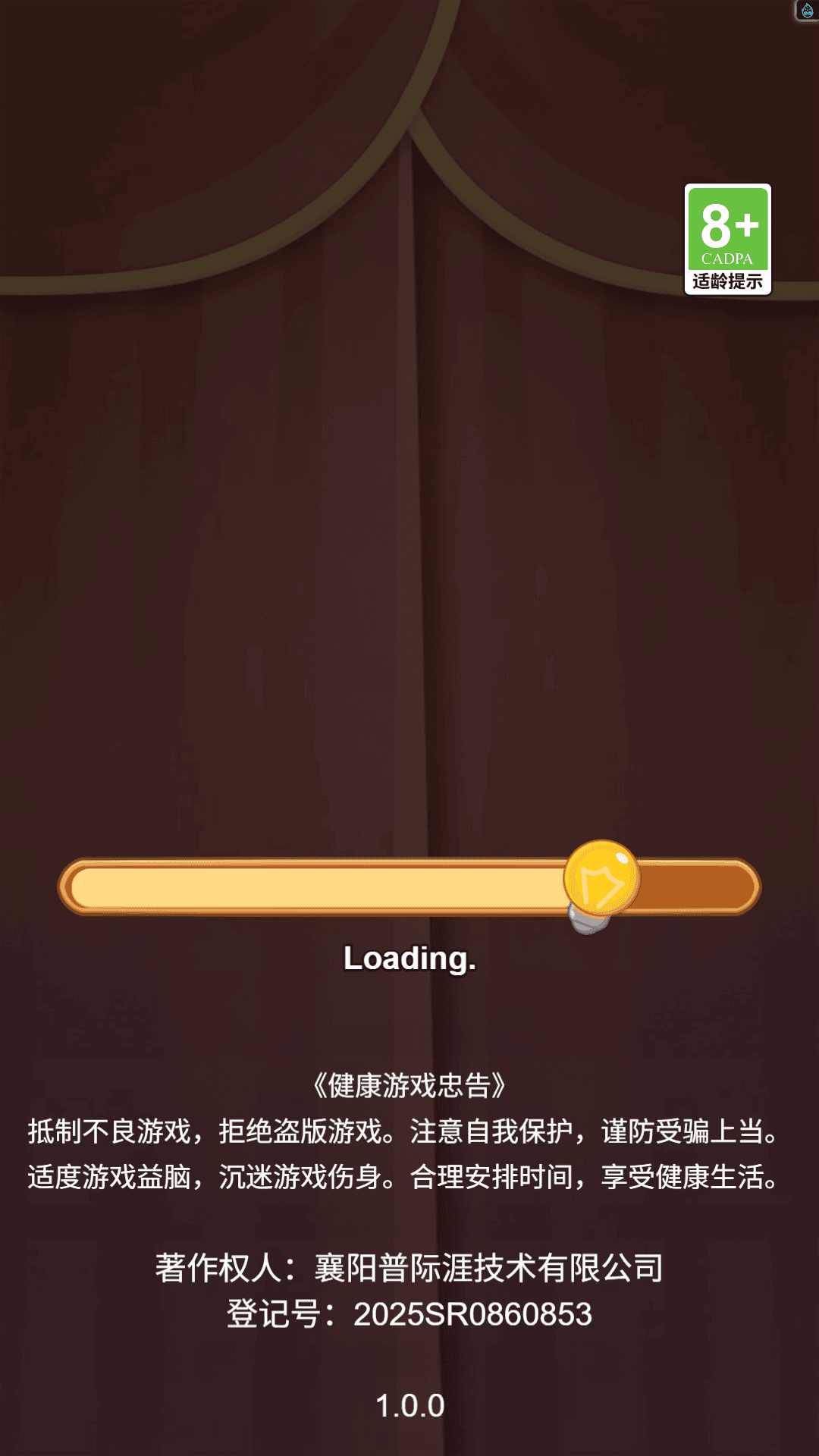 来闯100关