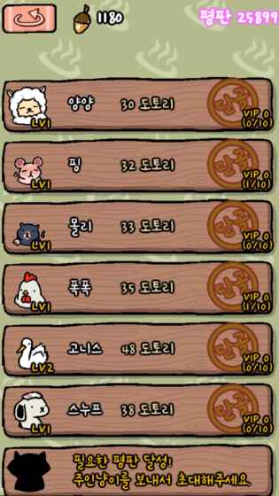 Animal Hot Springs游戏最新版
