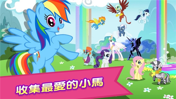 彩虹小马驹游戏正版图2