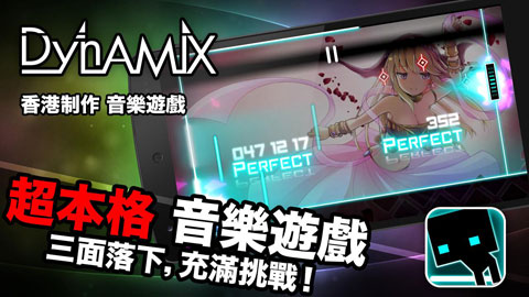 Dynamix手游版(2)