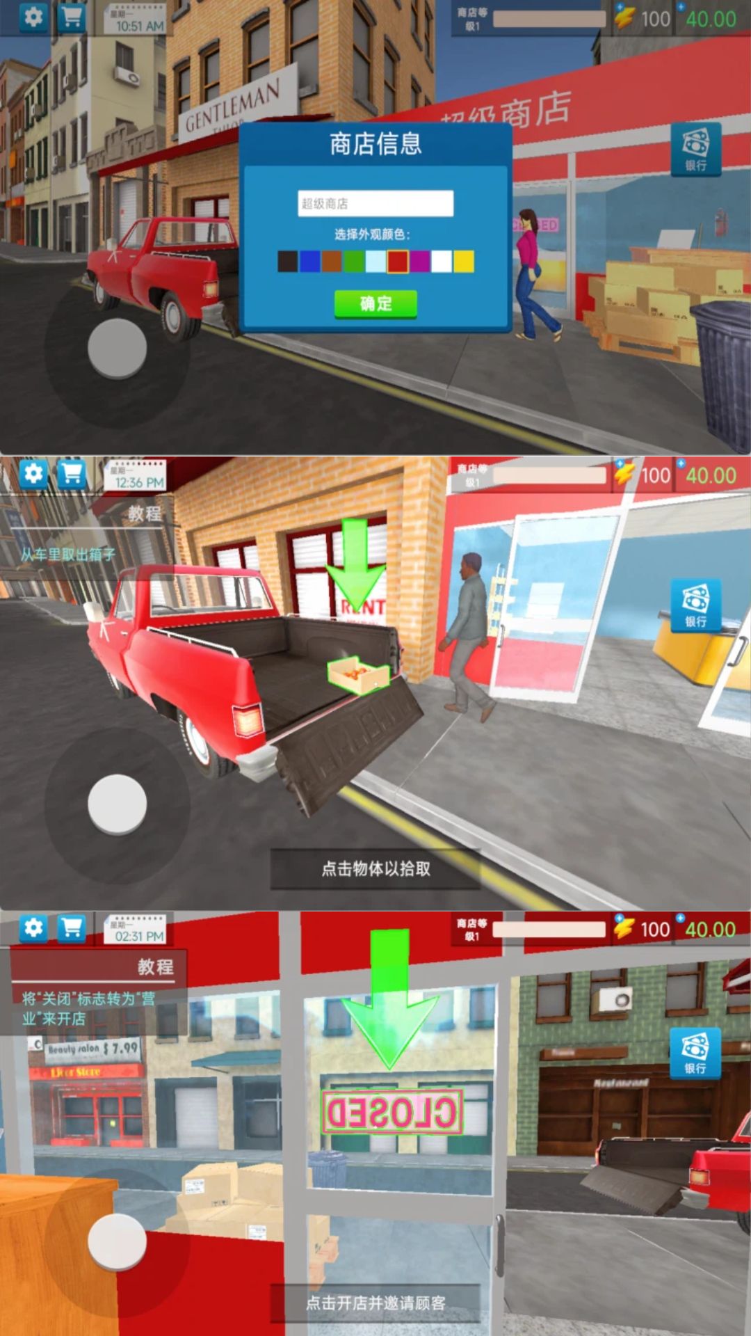 城市模拟大亨图3