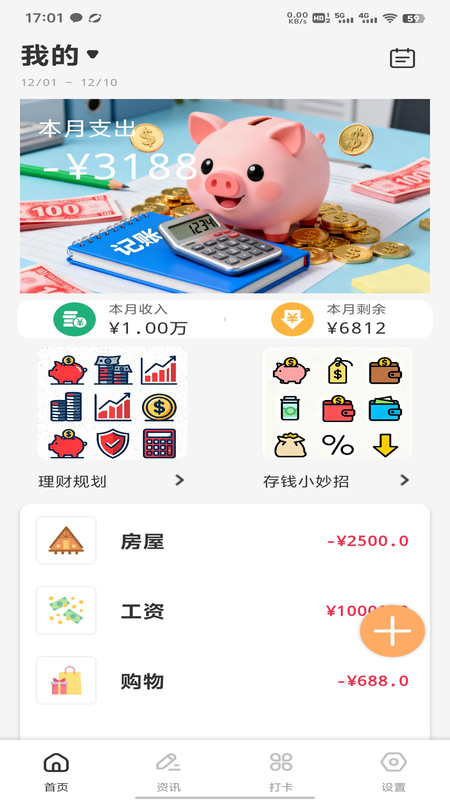 沧蓝购软件最新免费版(4)