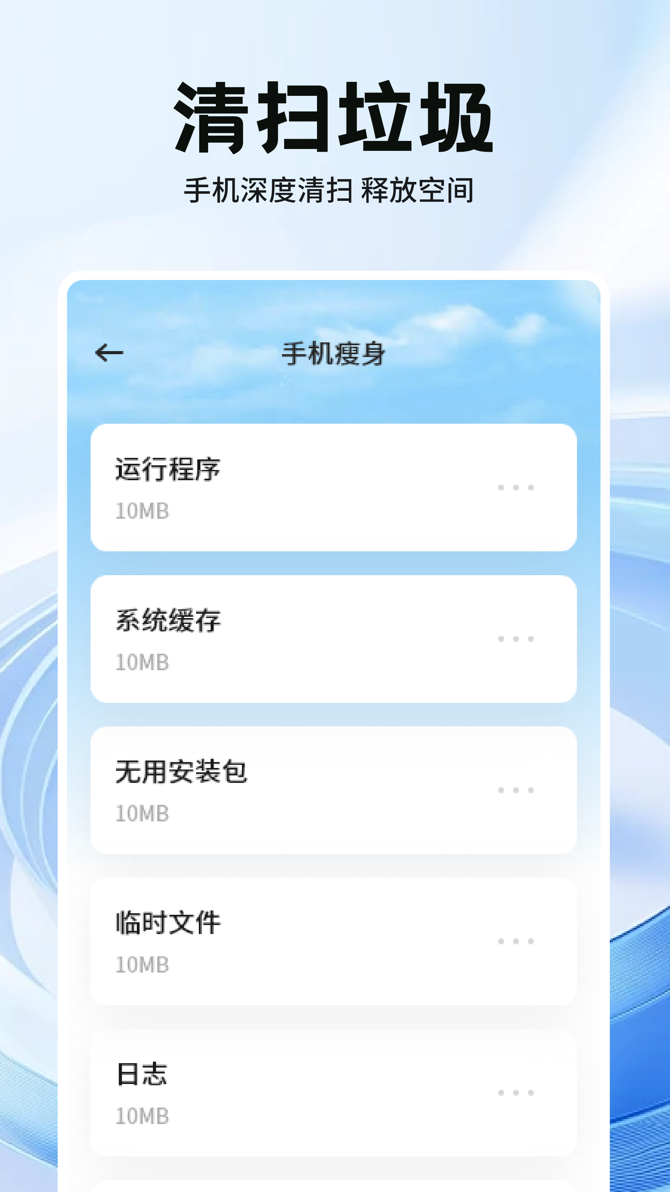 安全管家卫士最新免费版图3