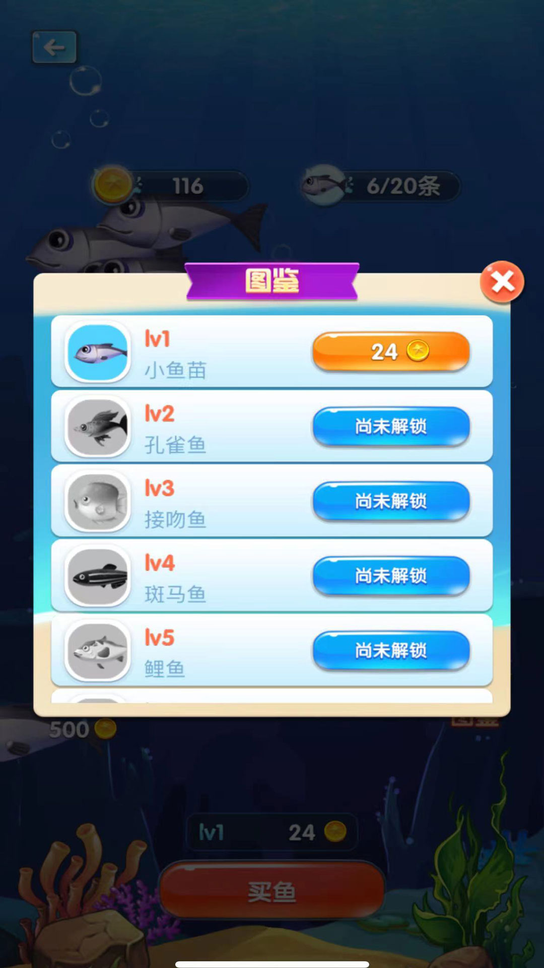 疯狂鱼宴大吃特吃免费版