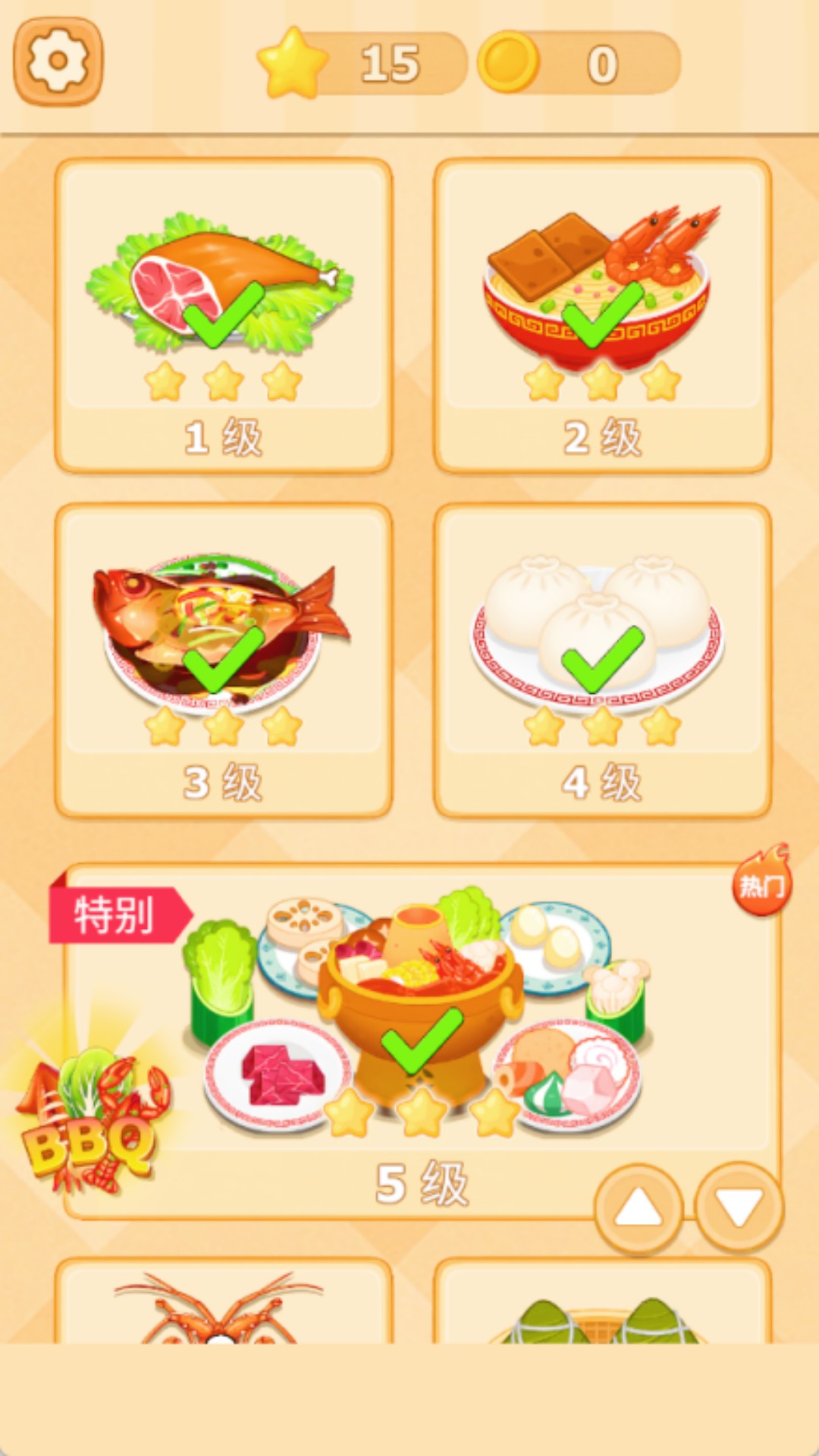 美食地图通用版
