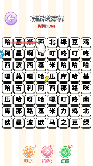 整活来玩梗无广告版
