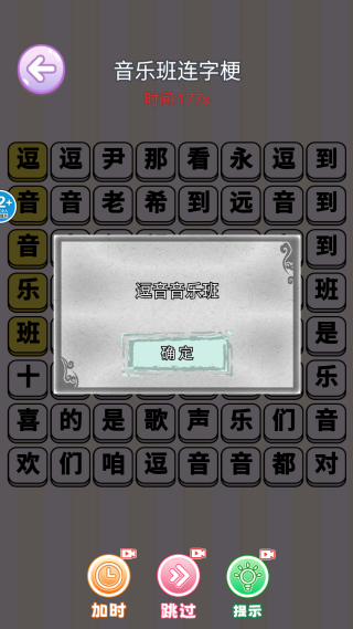 整活来玩梗无广告版