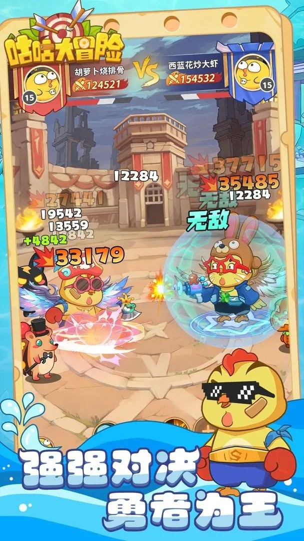 咕咕大冒险