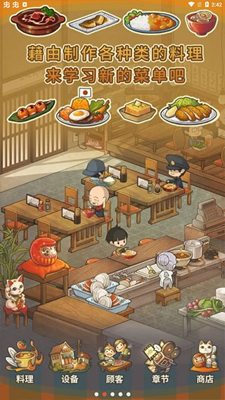 众多回忆的食堂故事2安卓免费版
