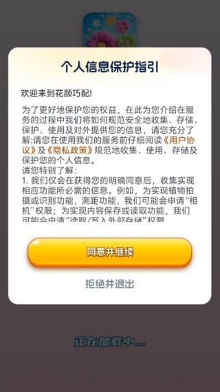 花颜巧配免费版