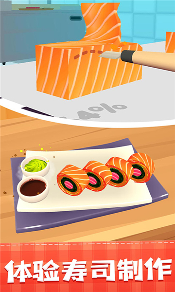 美味寿司店手机正版