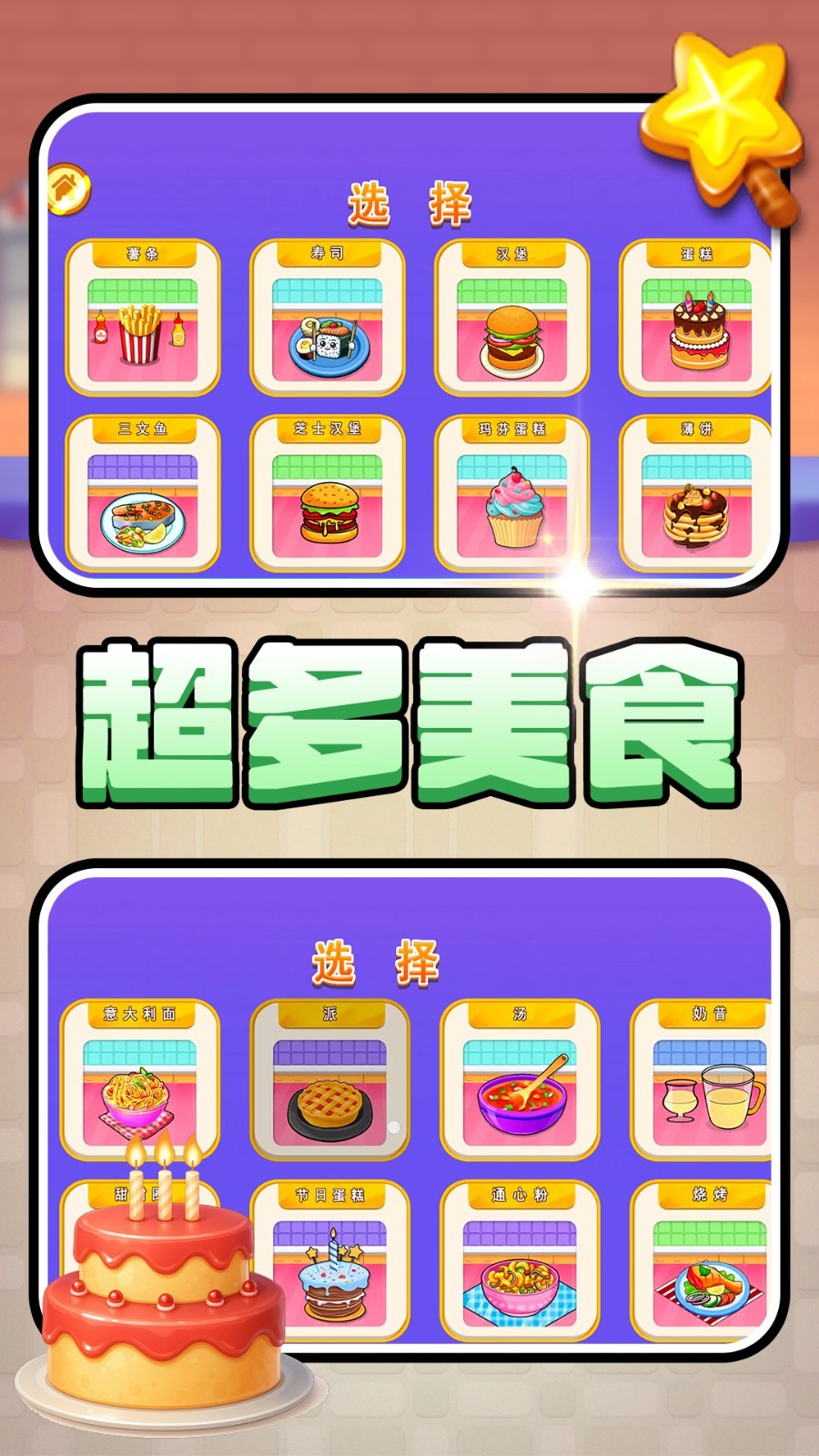 开店当牛马最新版