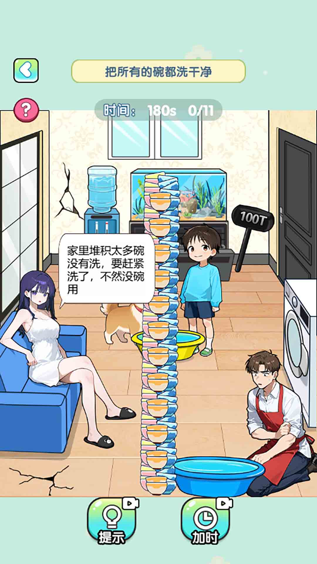 脑袋贼机灵免费原版