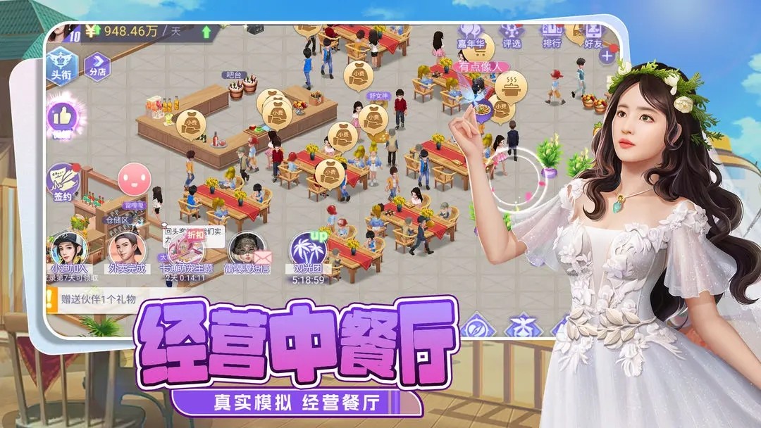 食神小当家安卓直装版