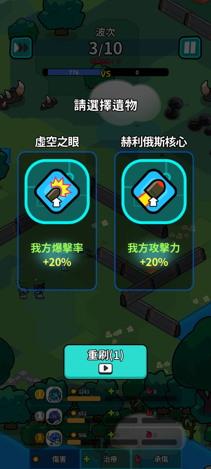 星际守卫者游戏纯净版