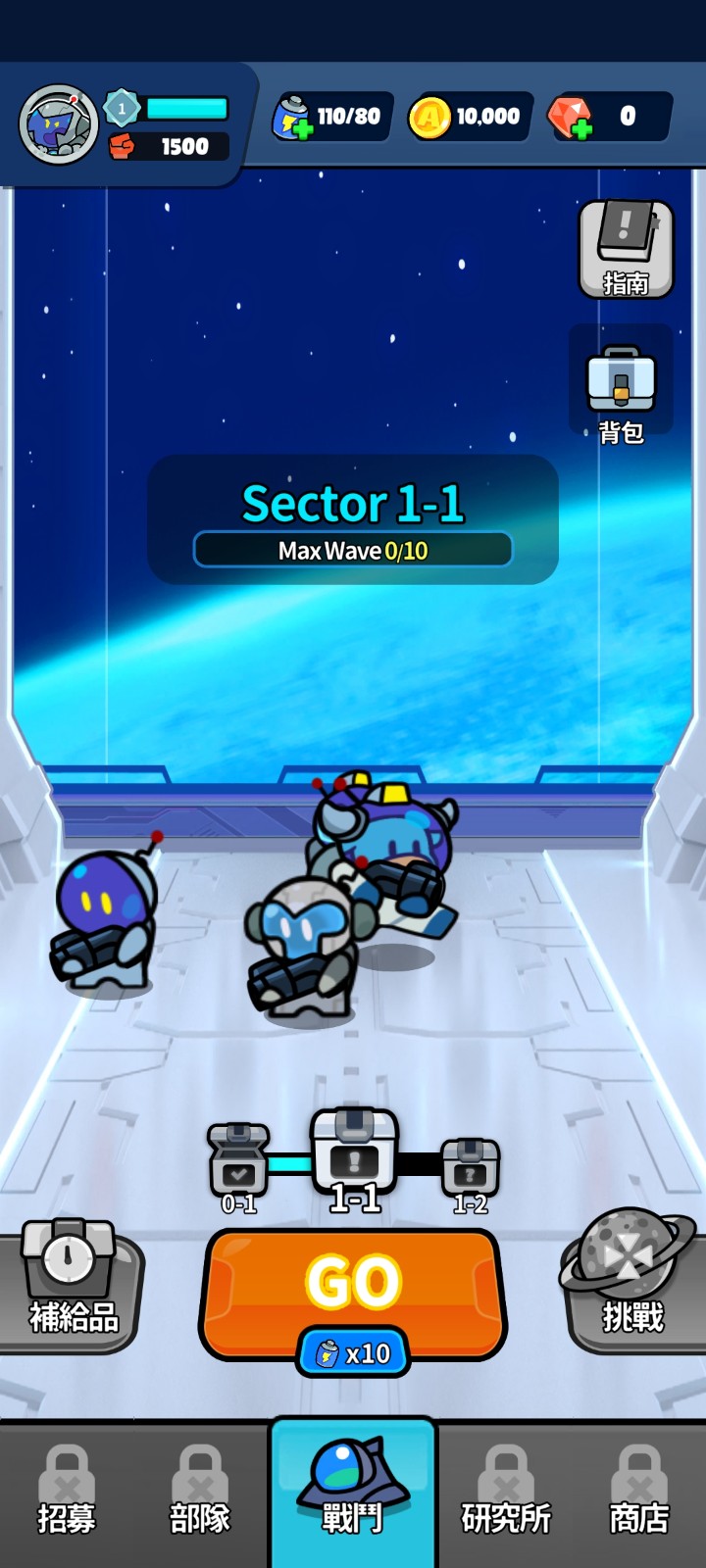 星际守卫者游戏纯净版