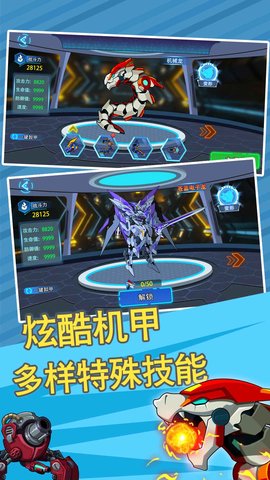 贪吃机甲龙手机免费版
