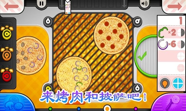 老爹的烤肉店手游版