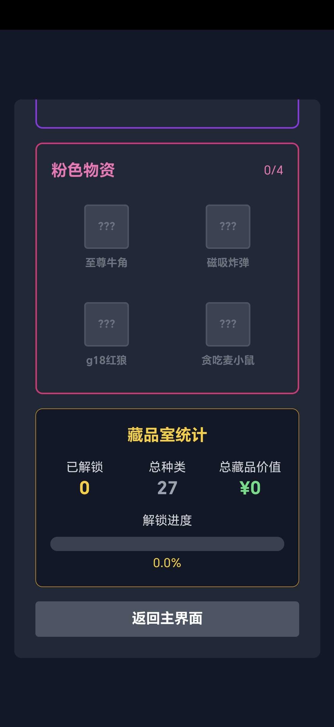 三角洲摸金模拟器图4