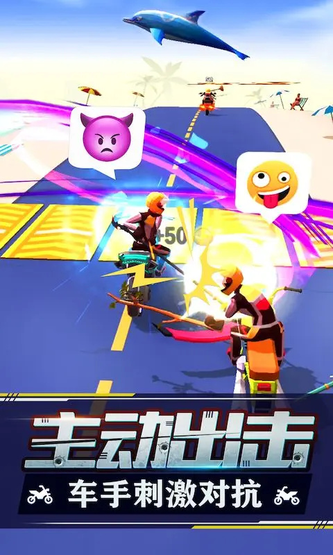 暴力飞车最新版