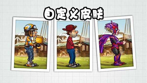 登山赛车2通用版图4