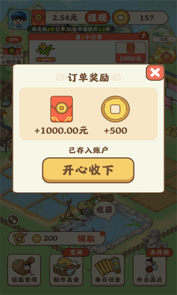 幸福时光手游无广告版