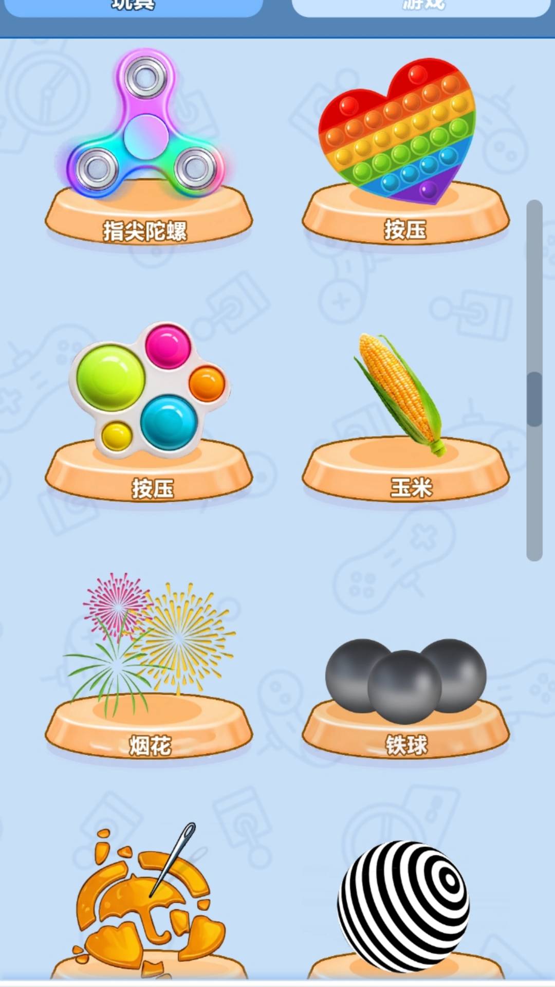 解压竞技场无广告版