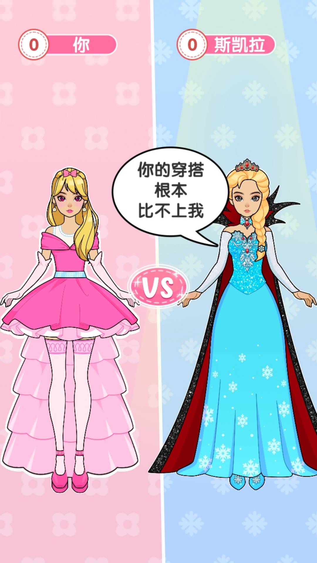 华丽转身录手机最新版图4