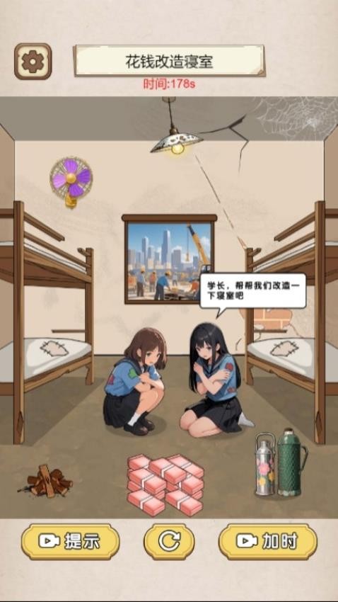 小姐姐爱花钱安卓版