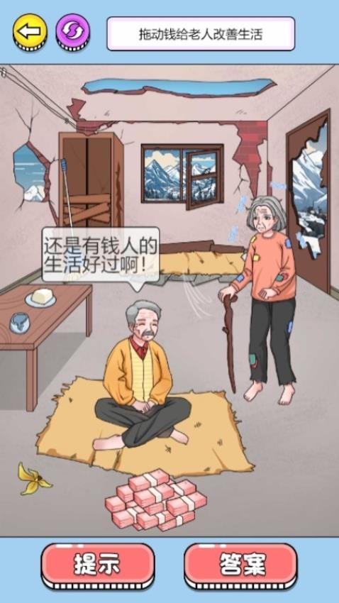 小姐姐爱花钱安卓版