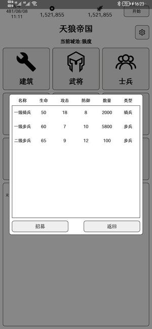 超级强国直装版
