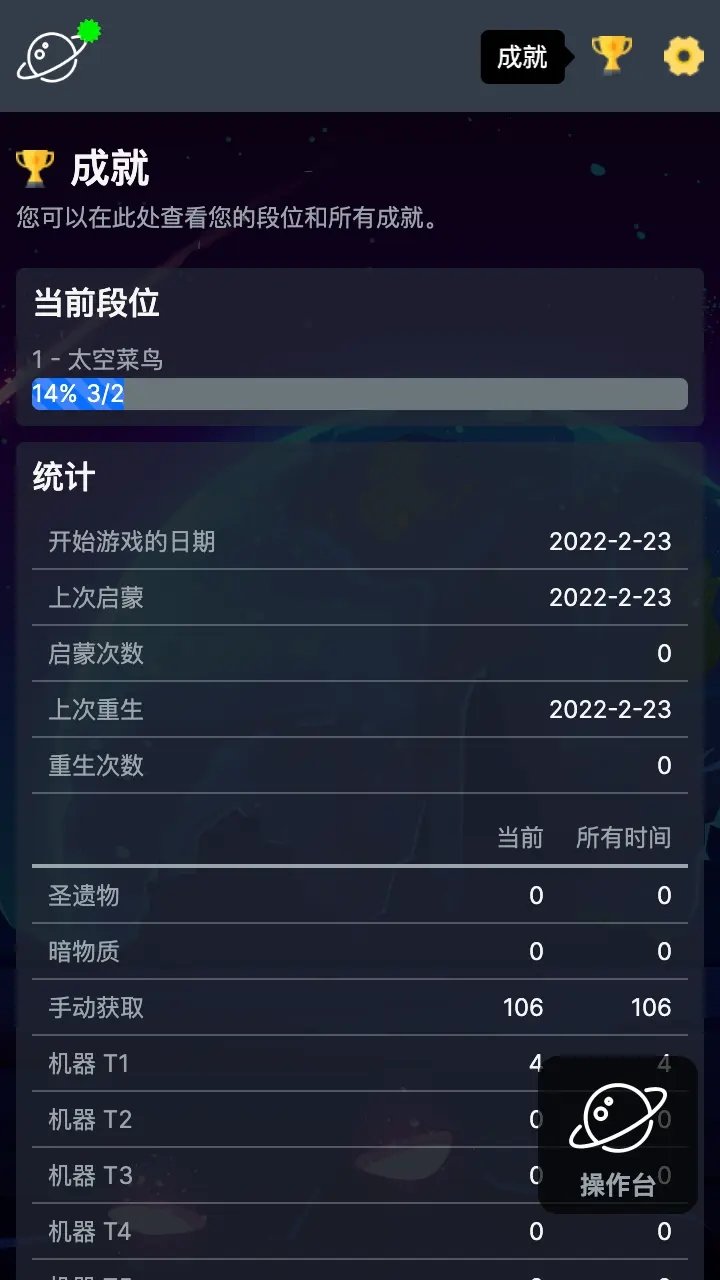 太空公司模拟免费原版图3