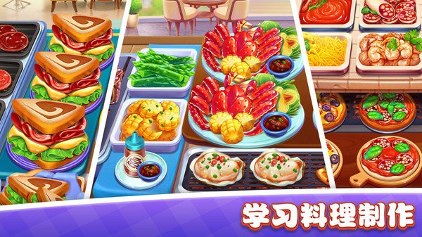 美食小镇餐厅游戏最新版图2