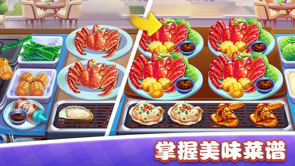 美食小镇餐厅游戏最新版图3