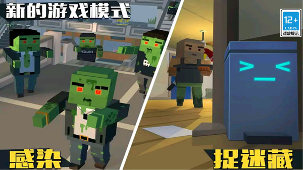 僵尸逃亡大作战游戏纯净版图1