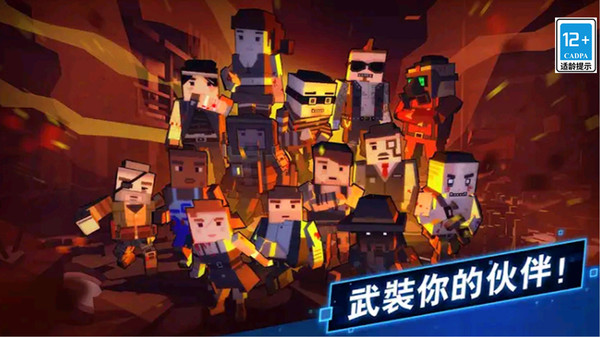 僵尸逃亡大作战游戏纯净版图4