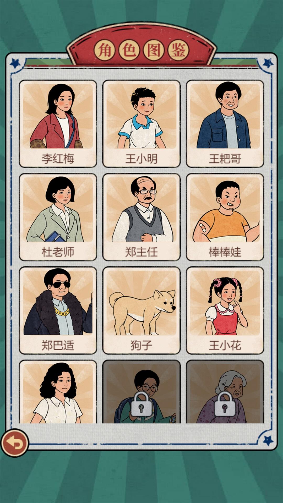 开间小铺免费原版图2