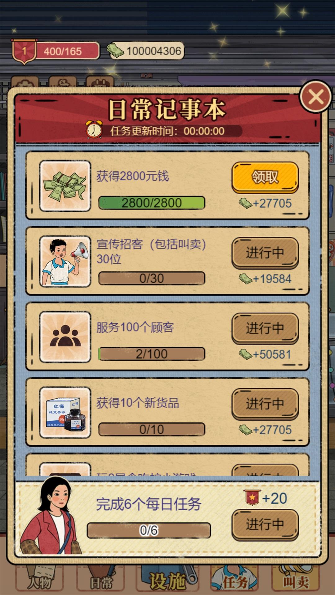 开间小铺免费原版图3