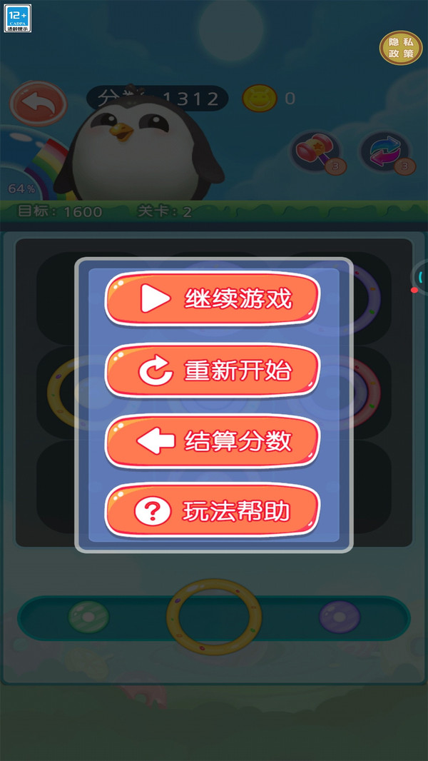 五彩甜甜圈游戏最新版