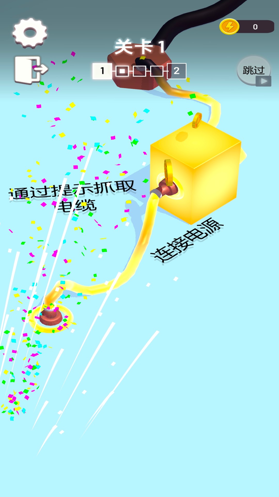 逻辑连电王官方最新版