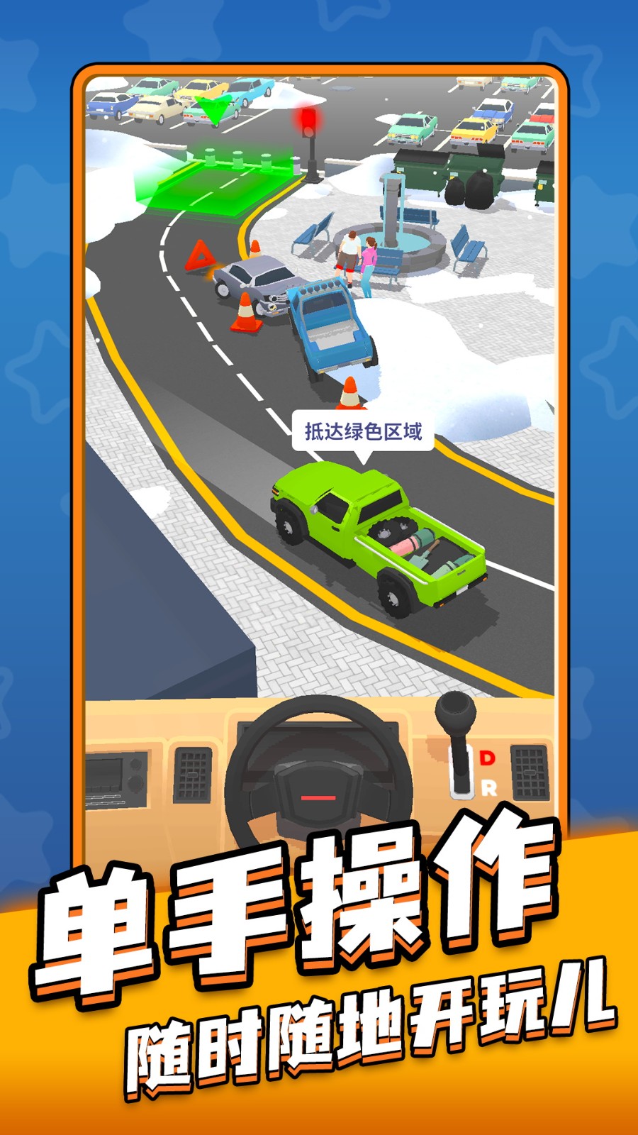 停车大亨游戏完整版图4