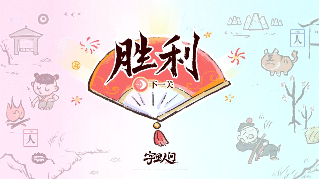 字里人间无广告版图1